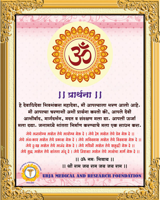 Activities of Urja Medical Foundation